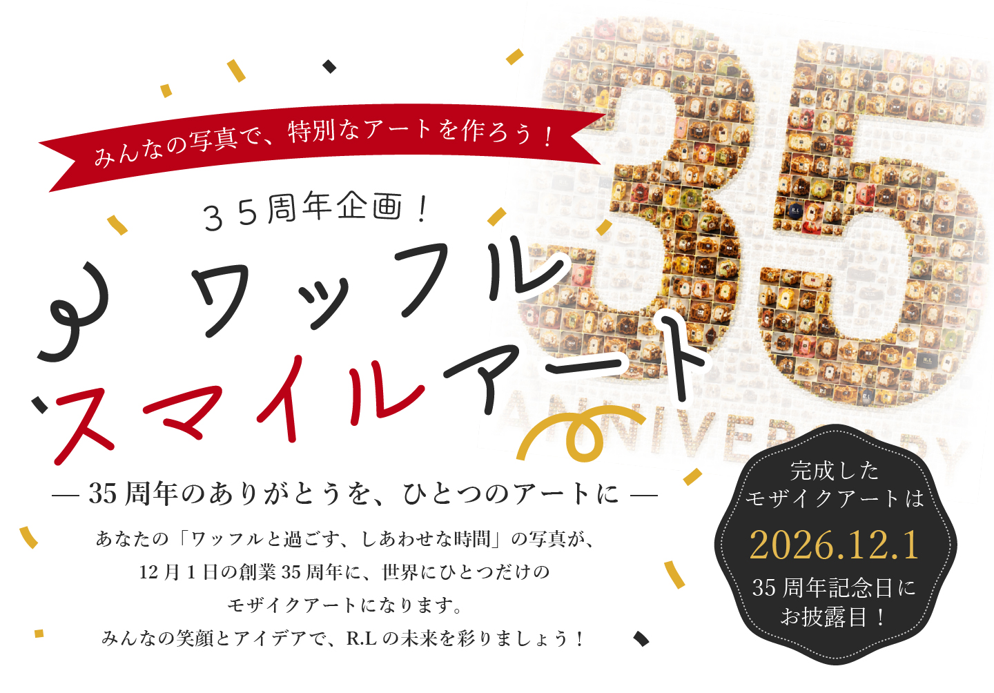35周年企画 ワッフルスマイルアート。みんなの写真で特別なアートを作ろう