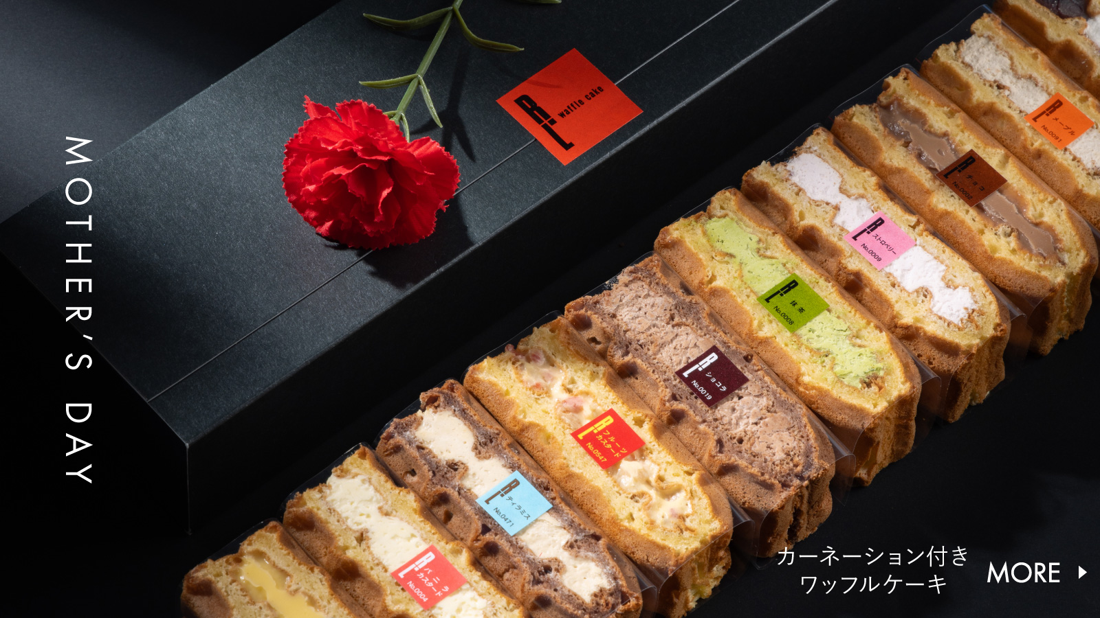 ワッフルスイーツお取り寄せ|ギフトに最適|R.L waffle cake ワッフルスイーツお取り寄せ|ギフトに最適|R.L waffle cake