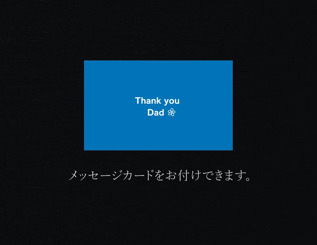 お届けについて