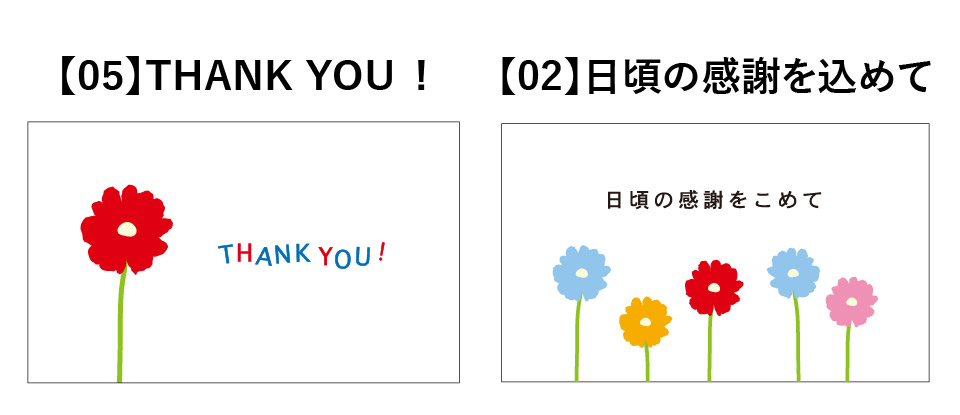 ギフト