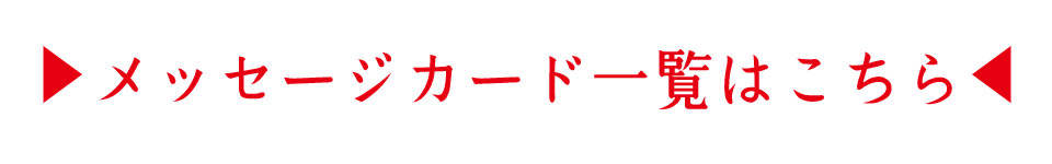 ギフト