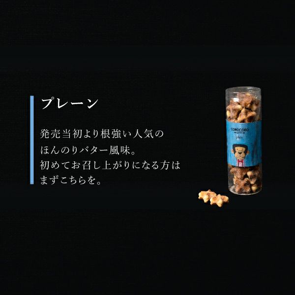 コロコロワッフル3本セット