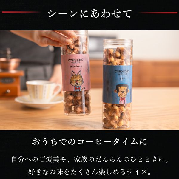コロコロワッフル3本セット