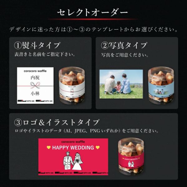 コロコロワッフル プチ オリジナルラベル | 公式オンラインショップ R