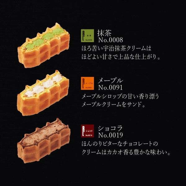 アイスワッフル6個セット　保冷バッグつき