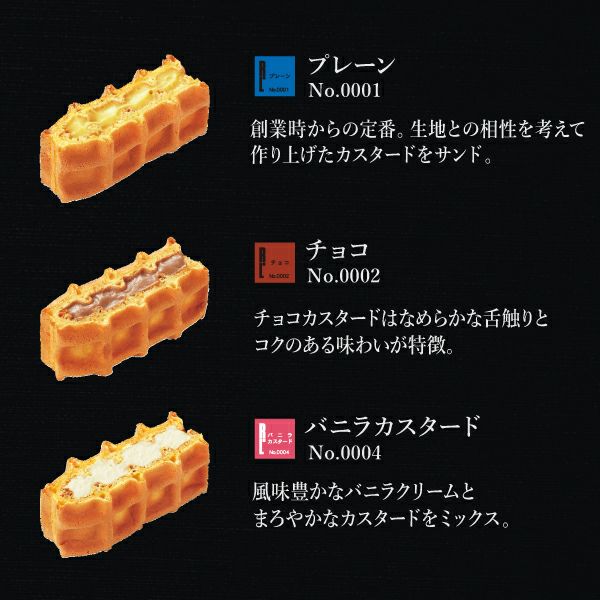 エール・エル人気の3種のワッフルが楽しめるギフトセット。【送料込