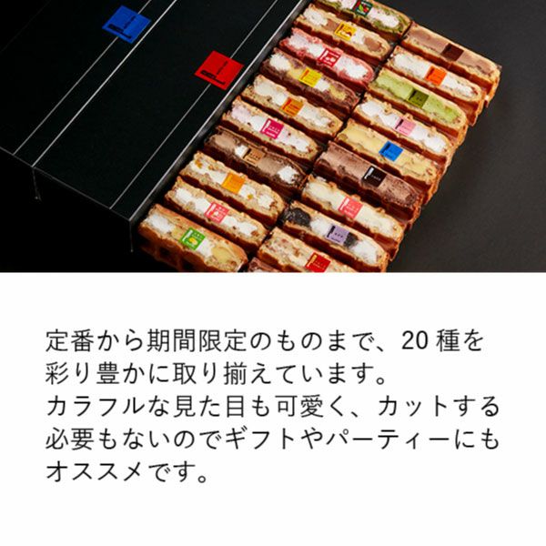 送料無料】ワッフルケーキ50個セット（10個セット×5箱） | ワッフル・ケーキの店 R.L （エール・エル）