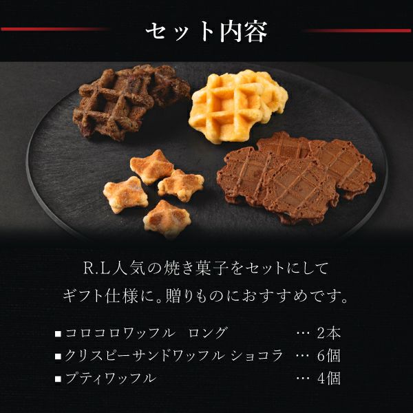 【送料込】 エール・エル 【A】 内祝い、お供え、ギフトに