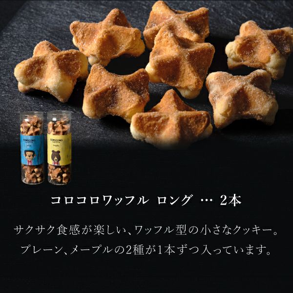 【送料込】 エール・エル 【A】 内祝い、お供え、ギフトに