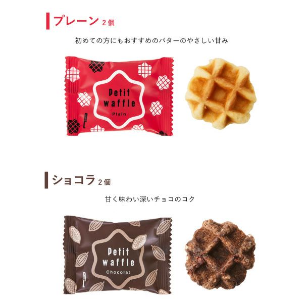 エール・エルアソートA | 公式オンラインショップ R.Ｌwaffle cake エール・エル