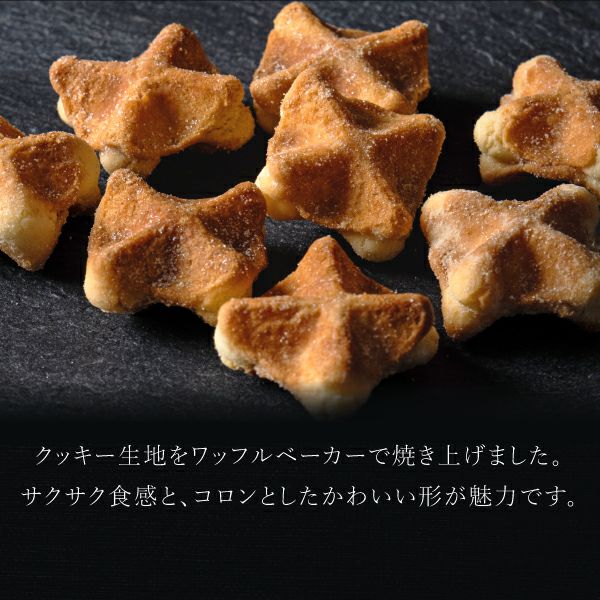 【送料込】コロコロワッフル キューブギフトセット（4個）