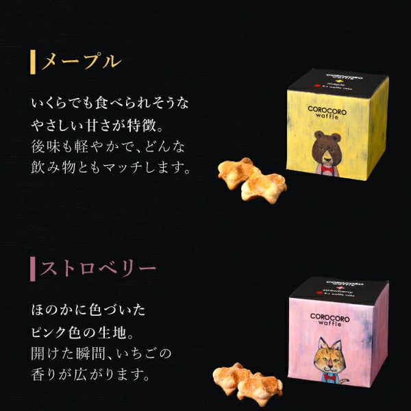 【送料込】コロコロキューブギフトセット（9個）