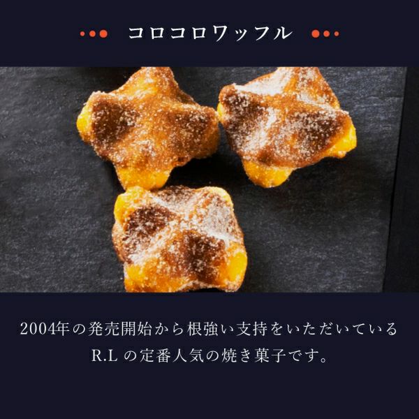 ハロウィンコロコロワッフルキューブ「パンプキン」 | R.L waffle cake