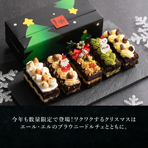 【送料込み】【冷凍タイプ】 Xmasブラウニードルチェ