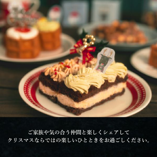 【送料込み】【冷凍タイプ】 Xmasブラウニードルチェ