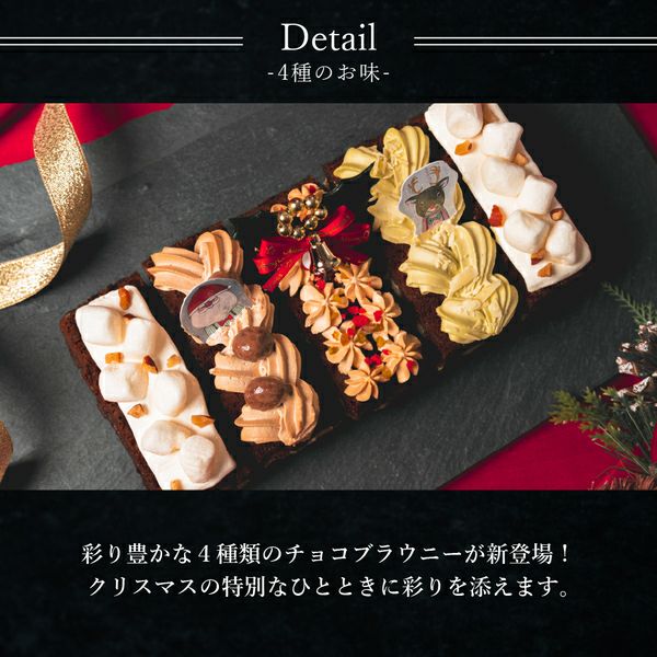 【送料込み】【冷凍タイプ】 Xmasブラウニードルチェ