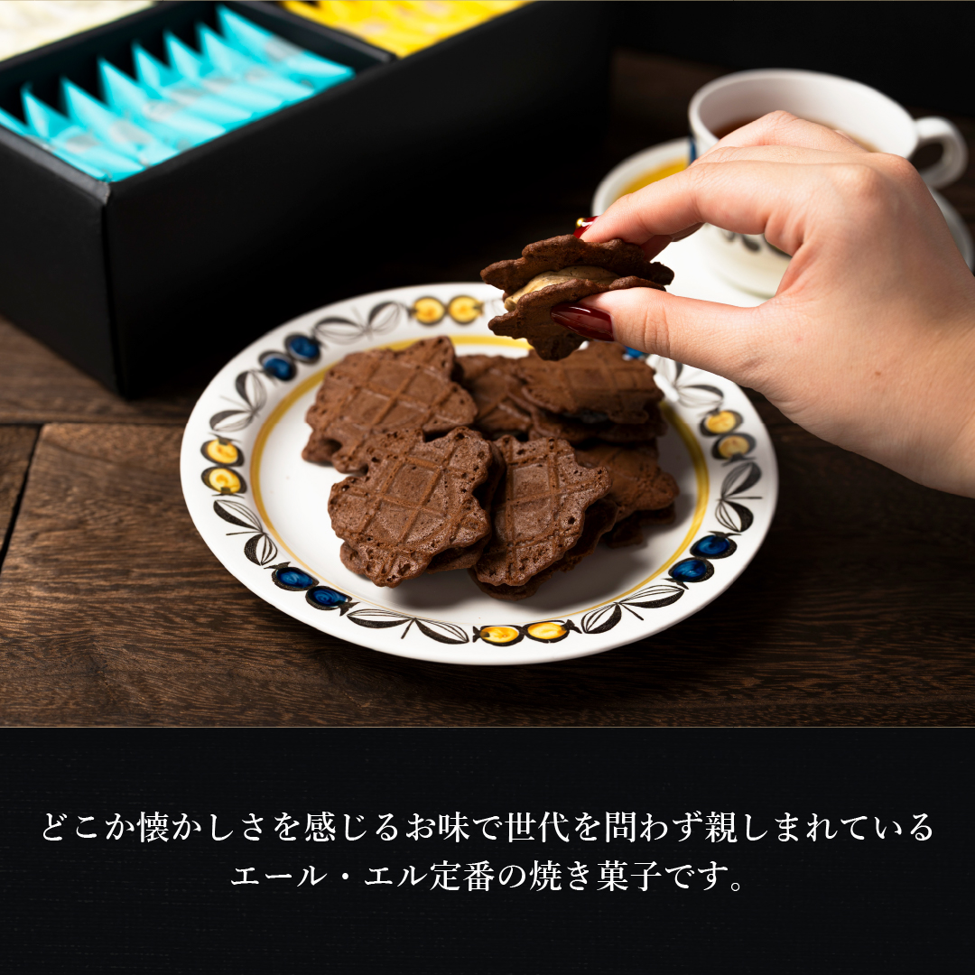  クリスピーサンドワッフル「ショコラ」24個入り