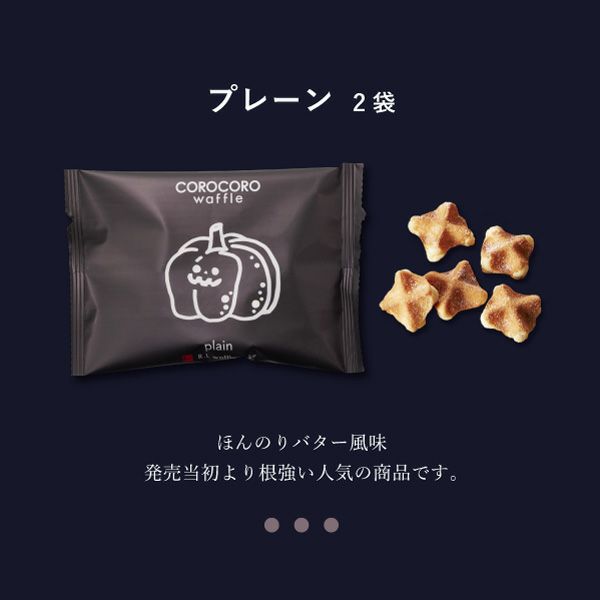 R.L waffle cake～2024年ハロウィン特集～