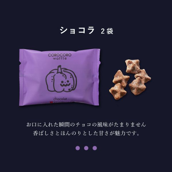 R.L waffle cake～2024年ハロウィン特集～