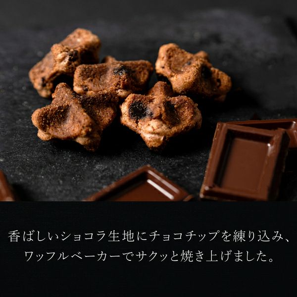 コロコロワッフルキューブ「ダブルチョコ」（ホワイトデーパッケージ）