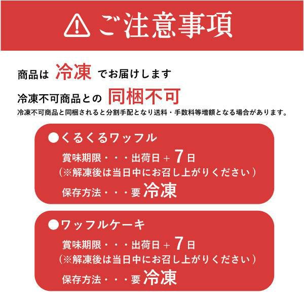 送料無料 ワッフル6種+くるくるワッフル 大人のバニラカスタードロール セット