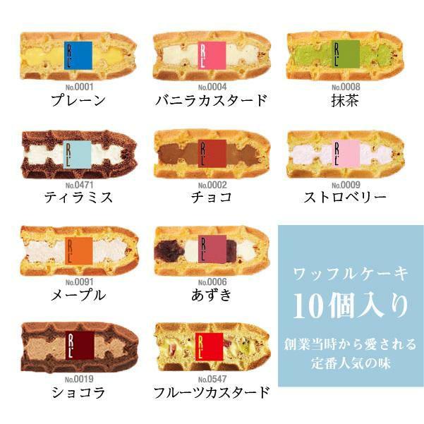 メール便無料】 お取り寄せスイーツ ギフト お菓子 食べ比べセット 誕生日 ロールケーキ 送料無料 ワッフル ケーキ 10種  くるくる大人のバニラカスタード セット highartegypt.com