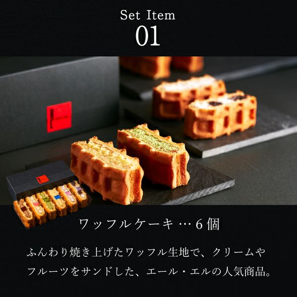 ワッフルケーキ屋さんの福袋2026 S公式オンラインショップ R.Lwaffle