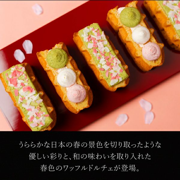 【送料無料】ひなまつりワッフルドルチェ