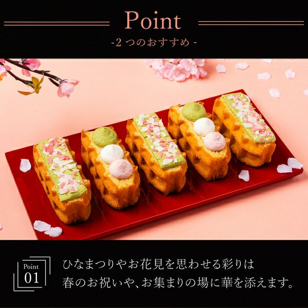 【送料無料】ひなまつりワッフルドルチェ