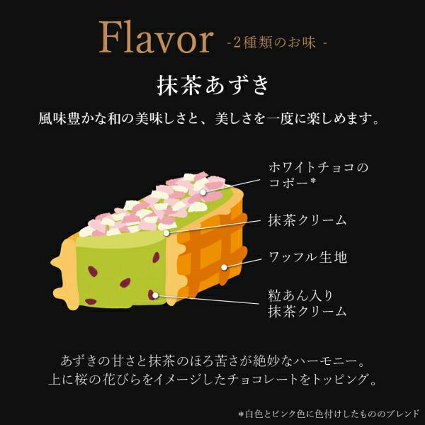 【送料無料】ひなまつりワッフルドルチェ