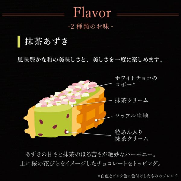 【送料無料】ひなまつりワッフルドルチェ