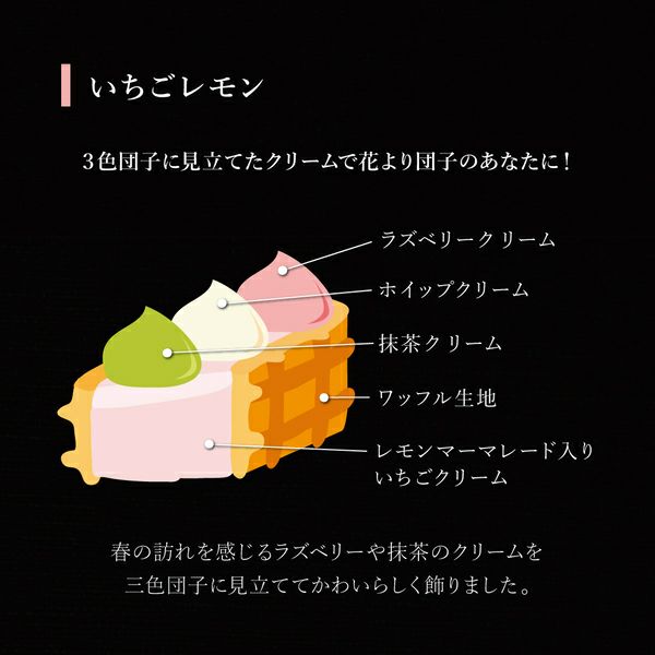 【送料無料】ひなまつりワッフルドルチェ