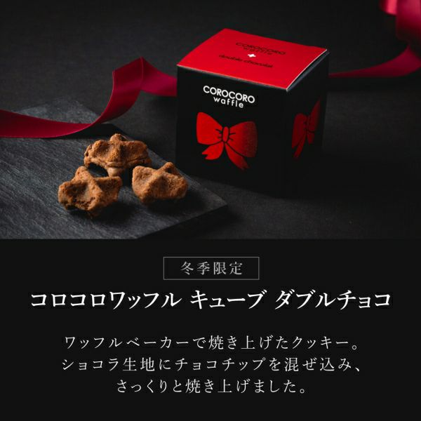 チョコを楽しむワッフルセット