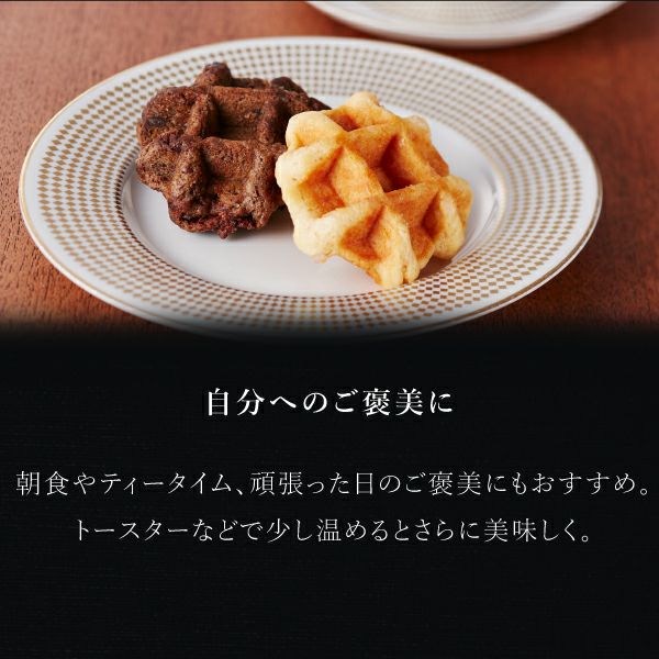 プティワッフル4個セット | 公式オンラインショップ R.Lwaffle cake