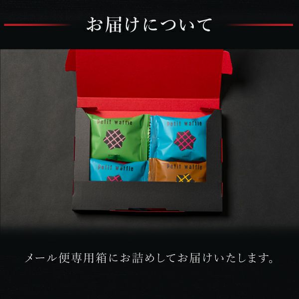 プティワッフル4個セット | 公式オンラインショップ R.Lwaffle cake