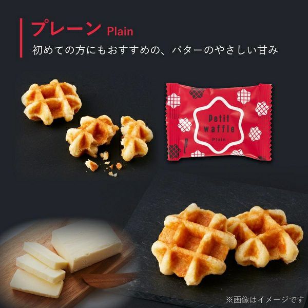 プティワッフル24個セット | 公式オンラインショップ R.Ｌwaffle cake