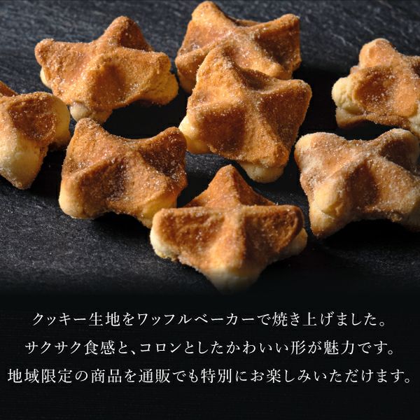 コロコロワッフル キューブ 地域限定 4個セット | 公式オンライン