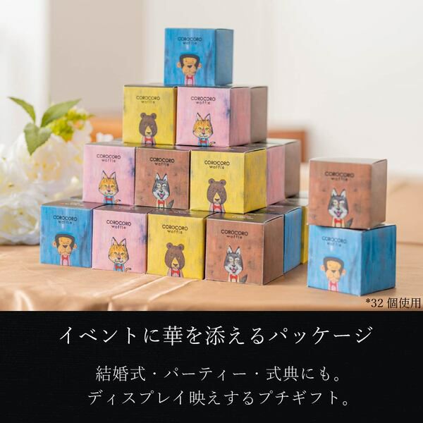 コロコロワッフル キューブ 地域限定 9個セット | 公式 コロコロワッフル キューブ 地域限定 9個セット | 公式