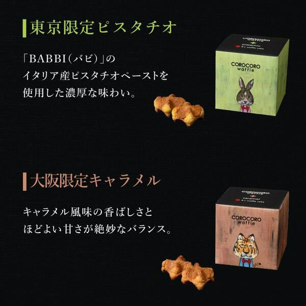 コロコロワッフル　うみ中 コロコロワッフル プチ メッセージ付き | 公式オンライン
