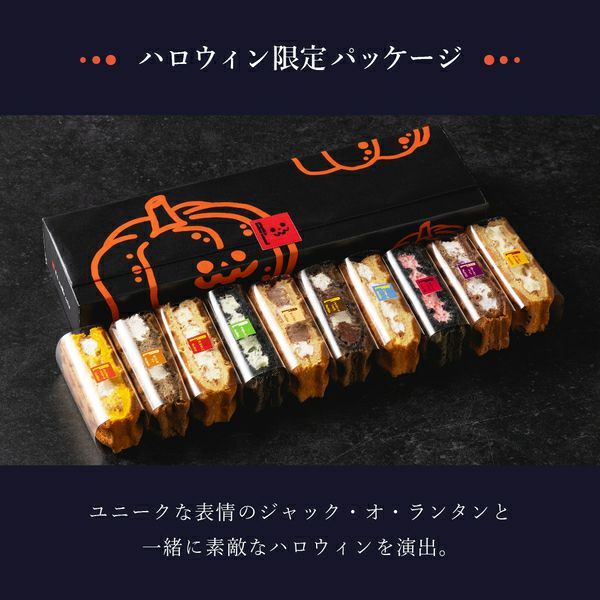 R.L waffle cake～2024年ハロウィン特集～