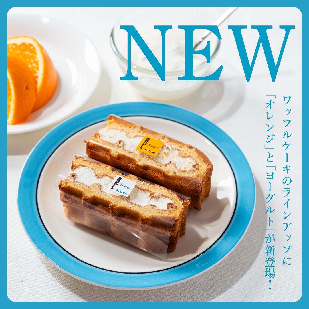 エール・エル人気のワッフルケーキ20個セット