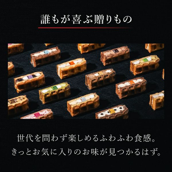 エール・エル人気のワッフルケーキ20個セット