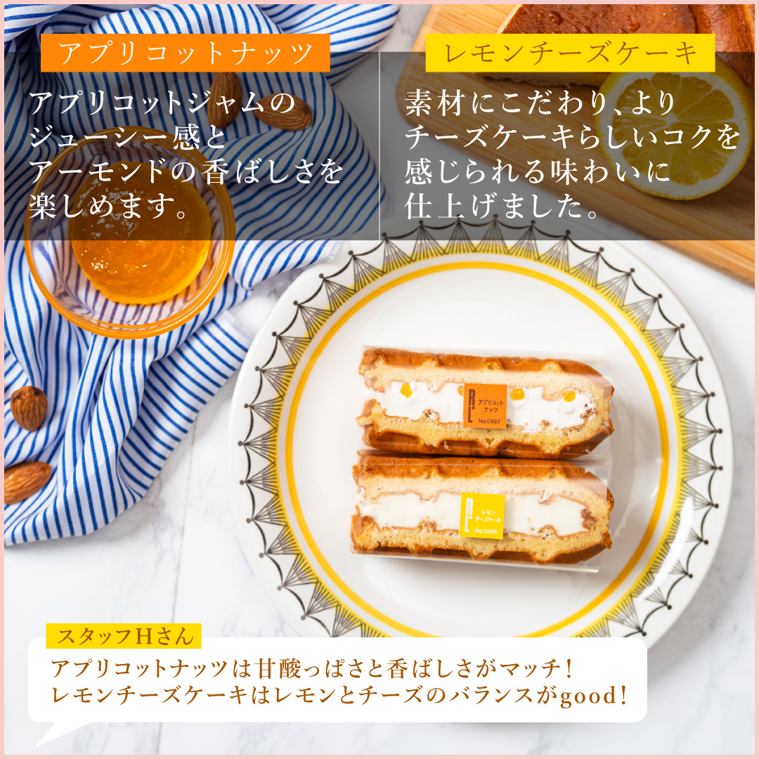 エール・エル人気のワッフルケーキ20個セット