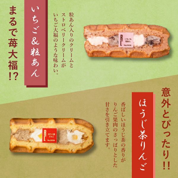 エール・エル人気のワッフルケーキ20個セット