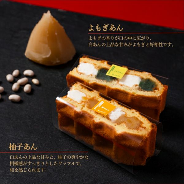 今の季節におすすめ 期間限定のワッフルケーキ10個セット