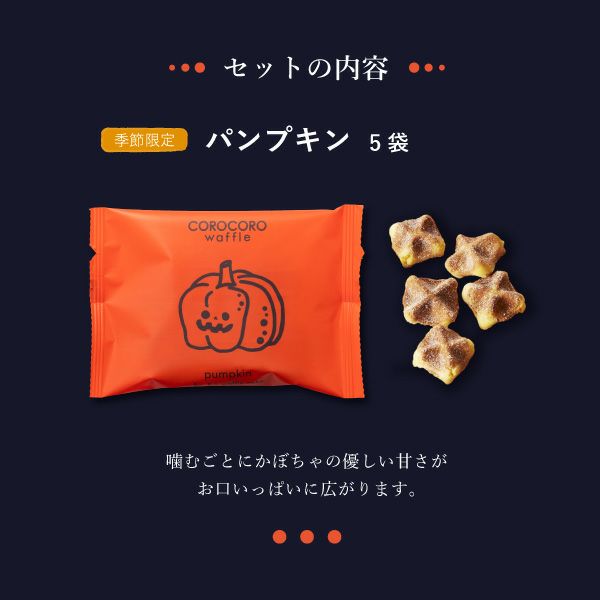 R.L waffle cake～2024年ハロウィン特集～