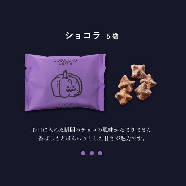 R.L waffle cake～2024年ハロウィン特集～