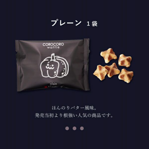R.L waffle cake～2024年ハロウィン特集～