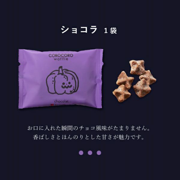 R.L waffle cake～2024年ハロウィン特集～