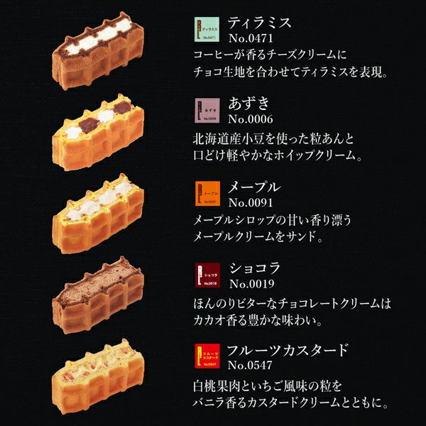 ワッフルケーキ バレンタインシート付き)ワッフルケーキ 10個セット(h5252251)｜フード